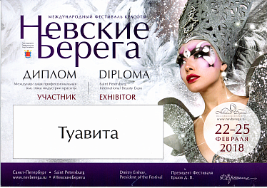 Невские Берега 2018