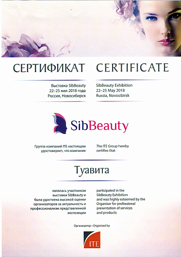 Sib Beauty 2018