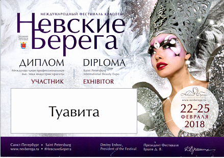 Невские Берега 2018